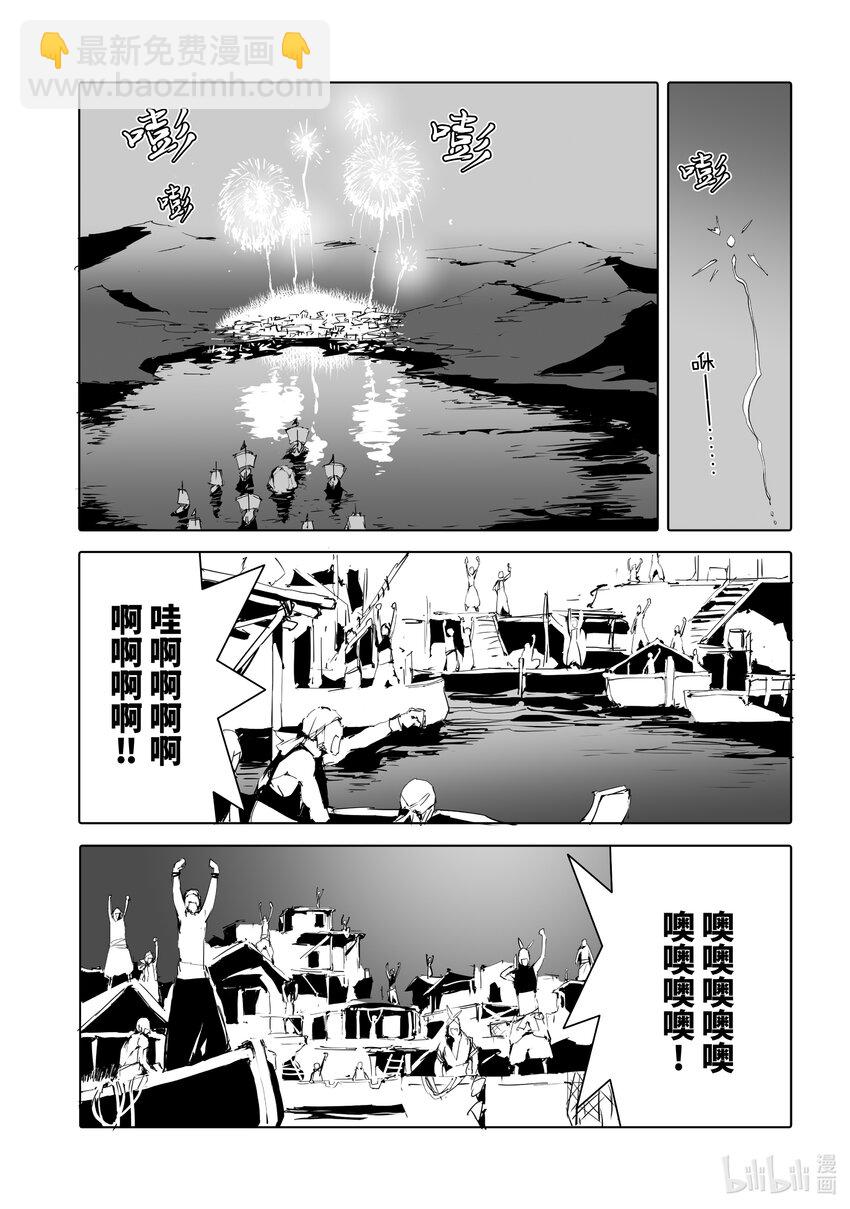 《转生成人狼，魔王的副官 起始之章》第48话 撕裂魔海的人狼 第7页