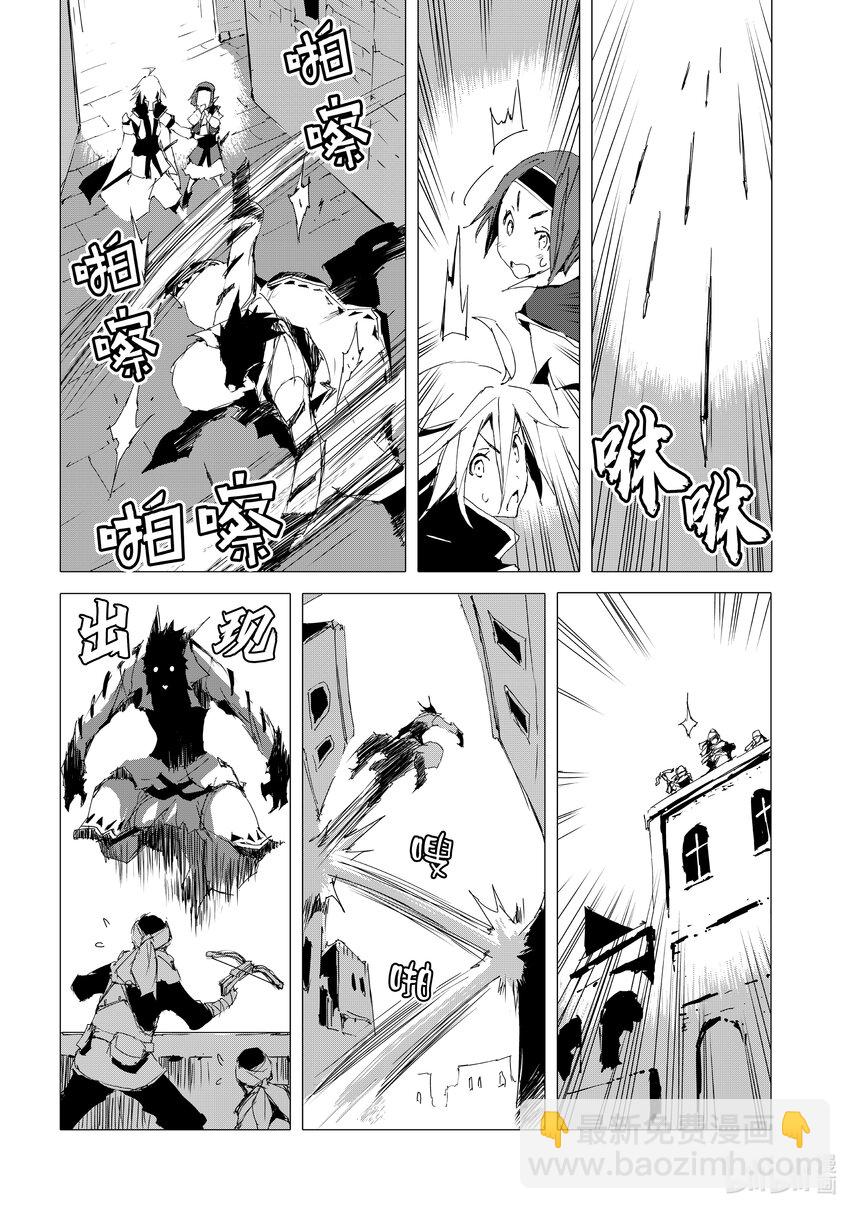 《转生成人狼，魔王的副官 起始之章》第52话 沙利亚的獠牙 第10页