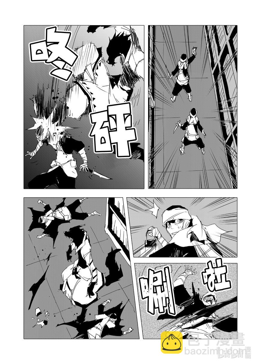 《转生成人狼，魔王的副官 起始之章》第52话 沙利亚的獠牙 第19页