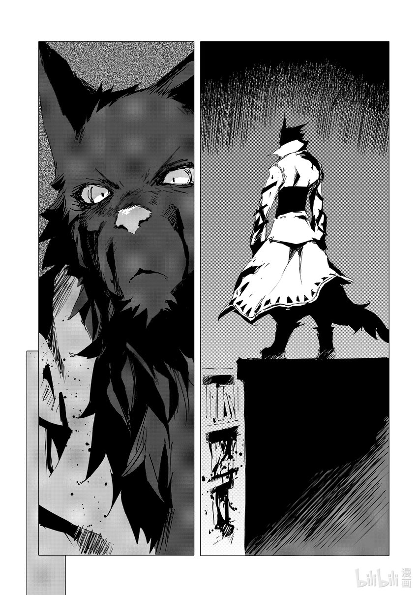 《转生成人狼，魔王的副官 起始之章》第52话 沙利亚的獠牙 第23页
