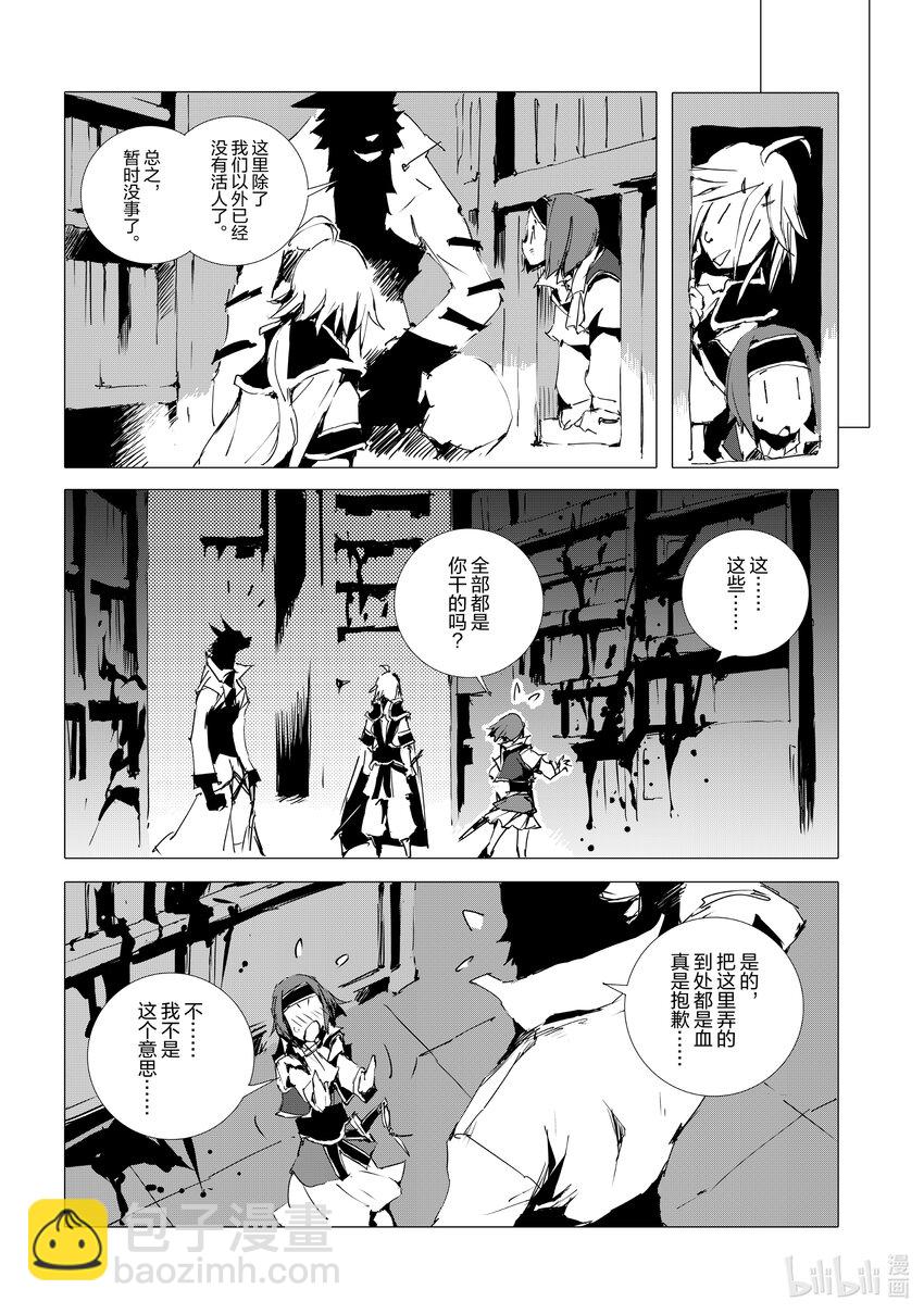 《转生成人狼，魔王的副官 起始之章》第52话 沙利亚的獠牙 第24页