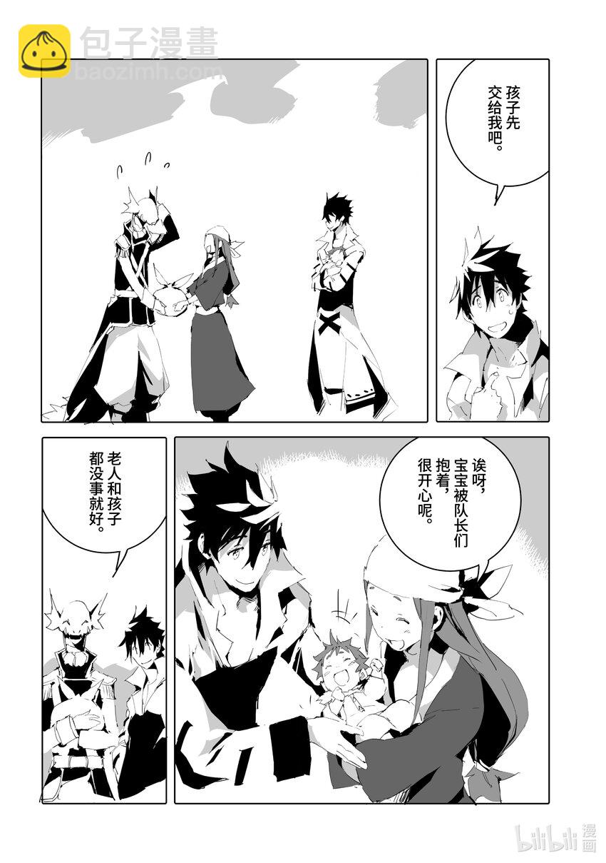《转生成人狼，魔王的副官 起始之章》第50话 先王陛下的影子 第30页