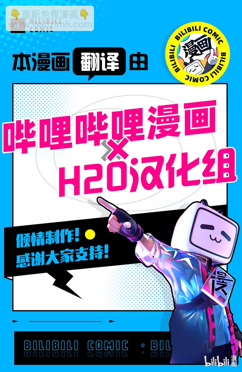 《转生成人狼，魔王的副官 起始之章》第50话 先王陛下的影子 第33页