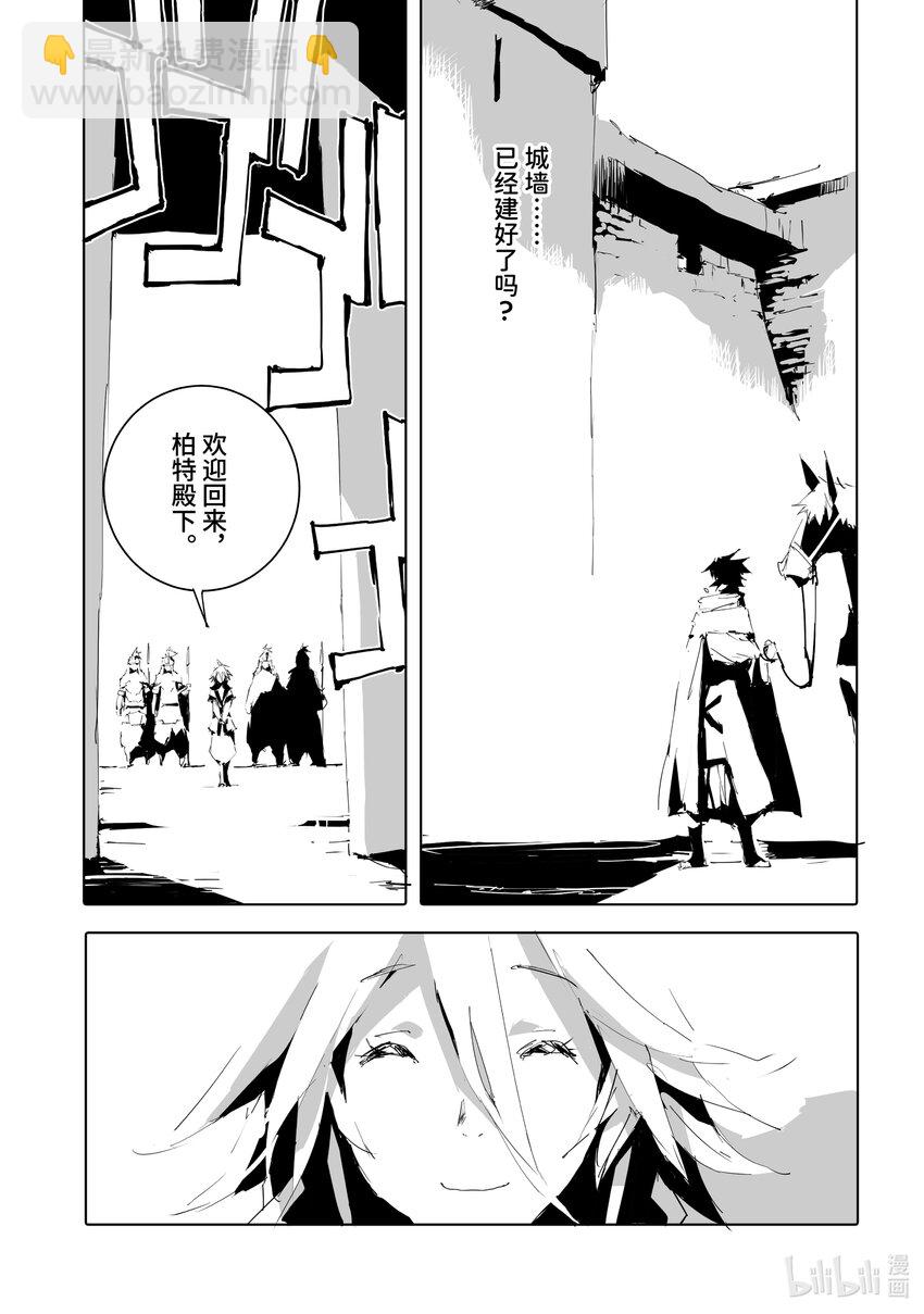 《转生成人狼，魔王的副官 起始之章》第50话 先王陛下的影子 第3页