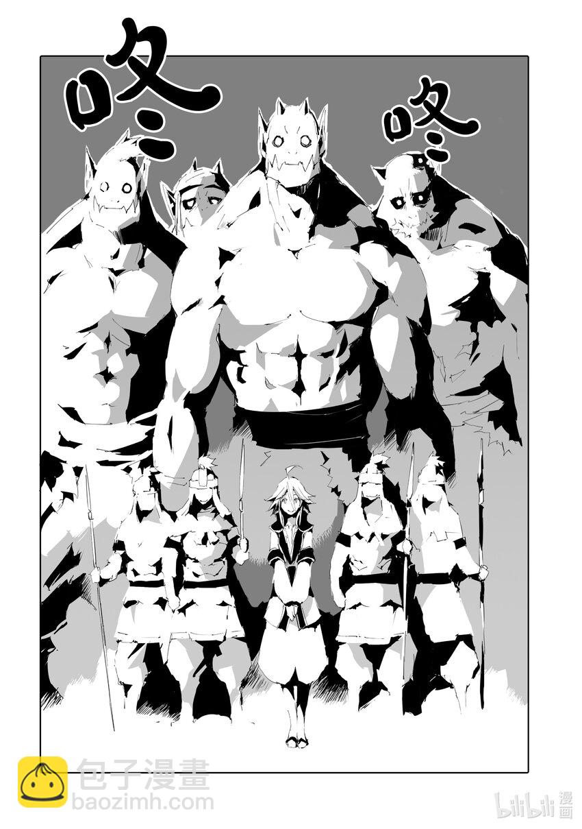 《转生成人狼，魔王的副官 起始之章》第50话 先王陛下的影子 第4页