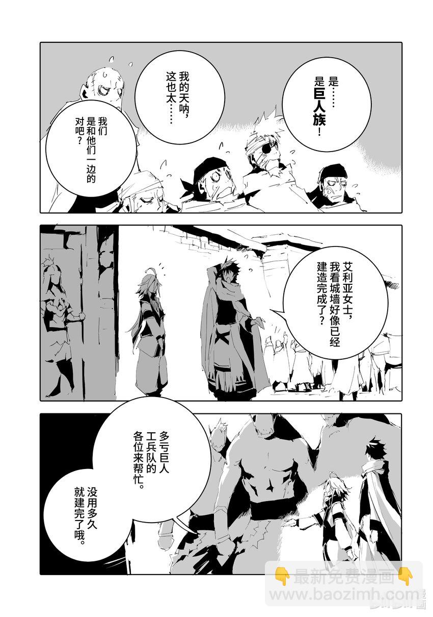 《转生成人狼，魔王的副官 起始之章》第50话 先王陛下的影子 第5页