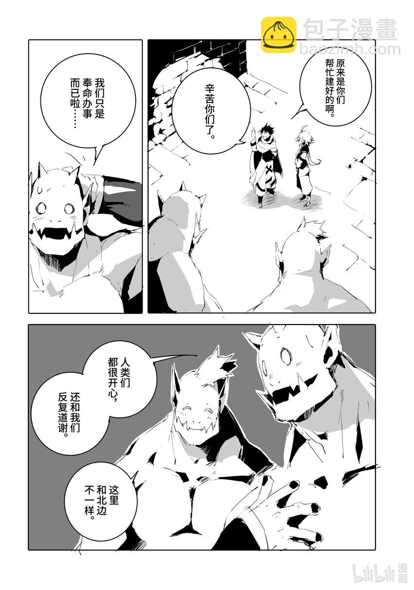 《转生成人狼，魔王的副官 起始之章》第50话 先王陛下的影子 第6页