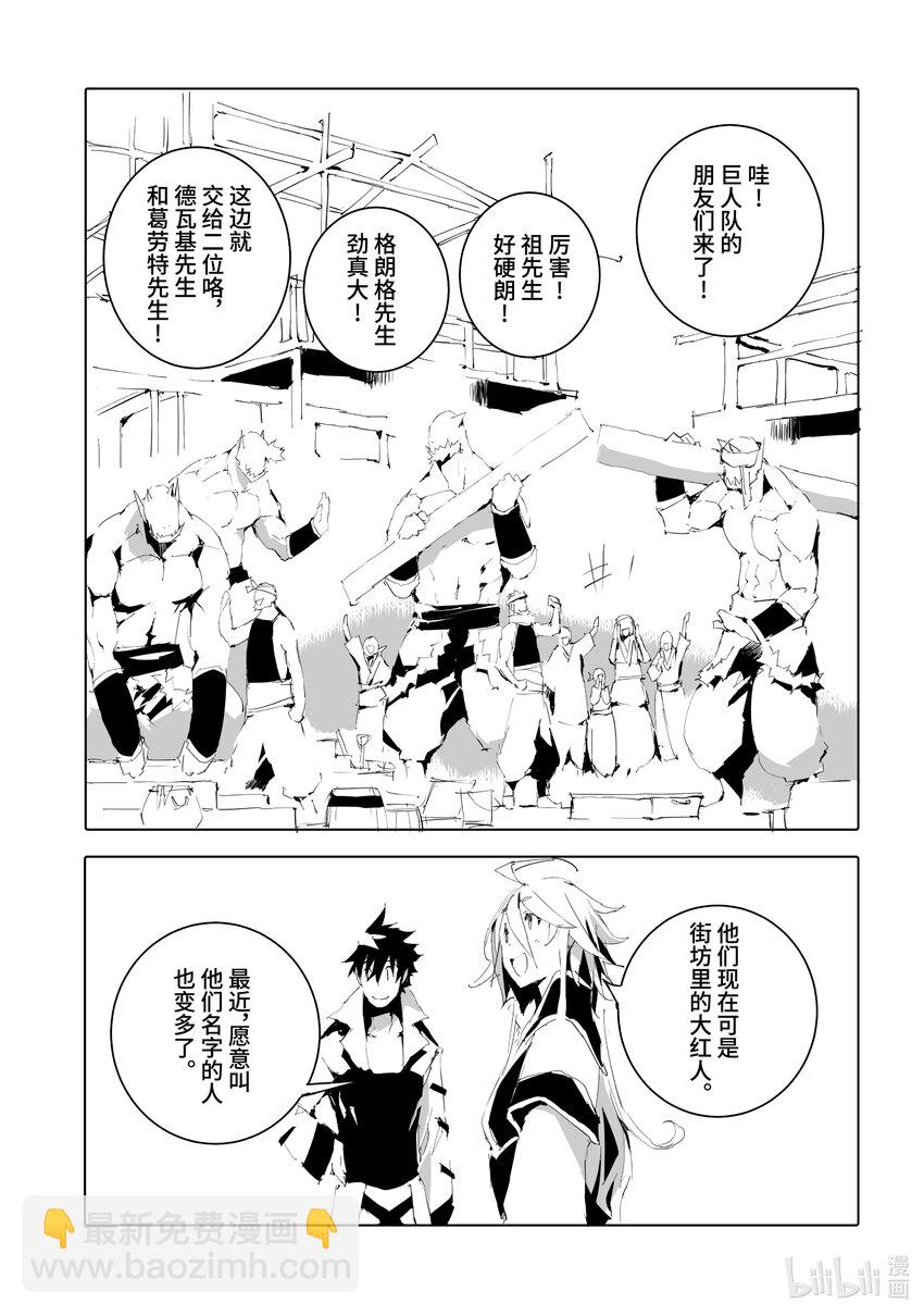 《转生成人狼，魔王的副官 起始之章》第50话 先王陛下的影子 第9页