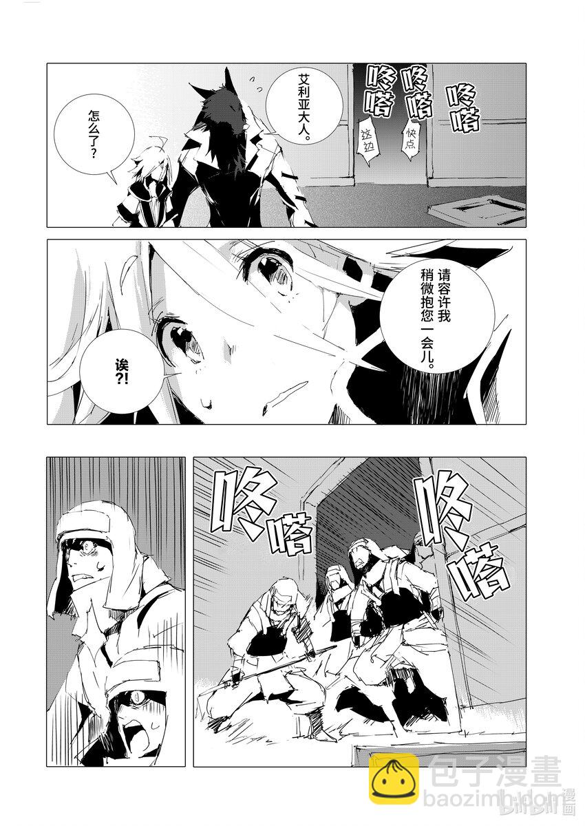 《转生成人狼，魔王的副官 起始之章》第51话 迷宫城市沙利亚 第16页
