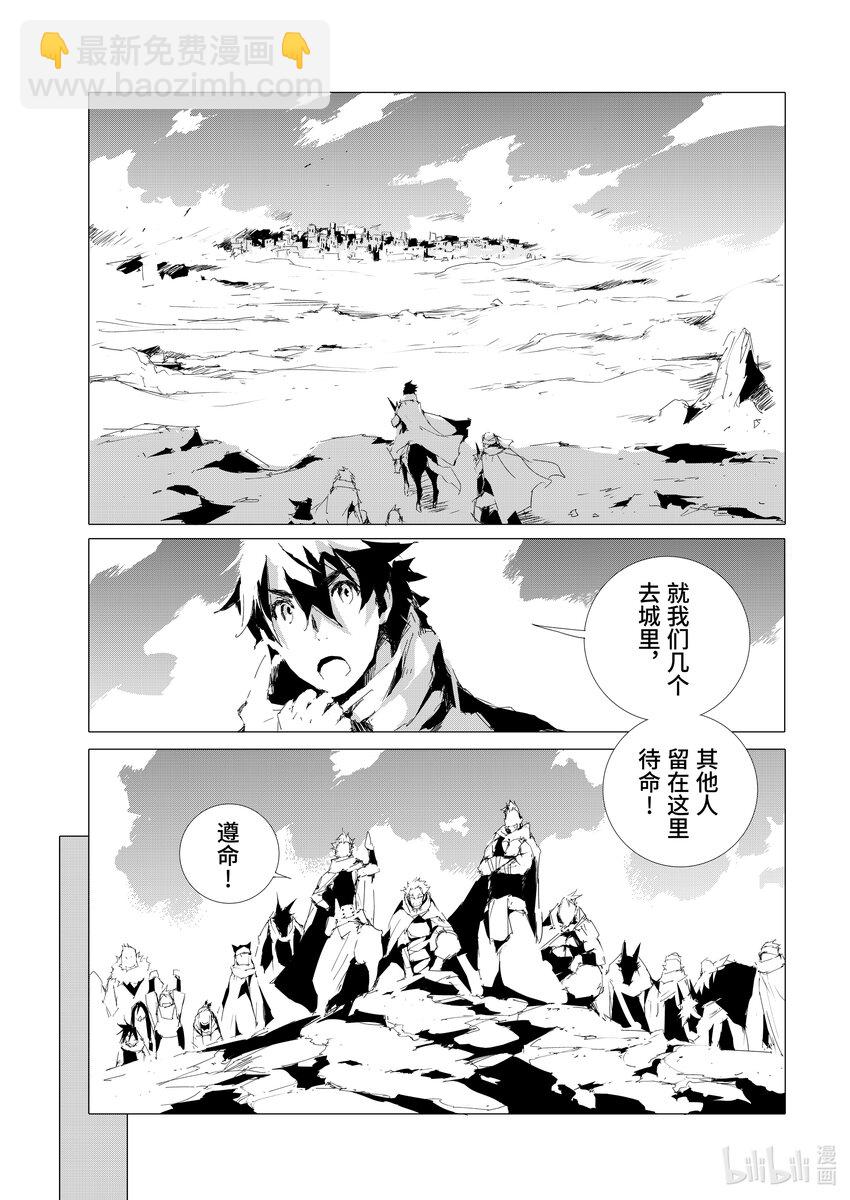 《转生成人狼，魔王的副官 起始之章》第51话 迷宫城市沙利亚 第3页