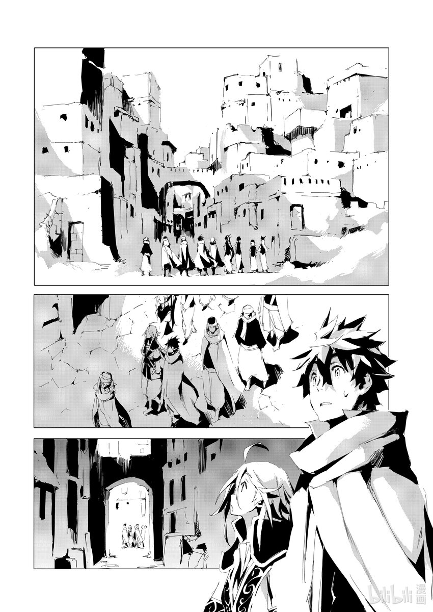 《转生成人狼，魔王的副官 起始之章》第51话 迷宫城市沙利亚 第4页