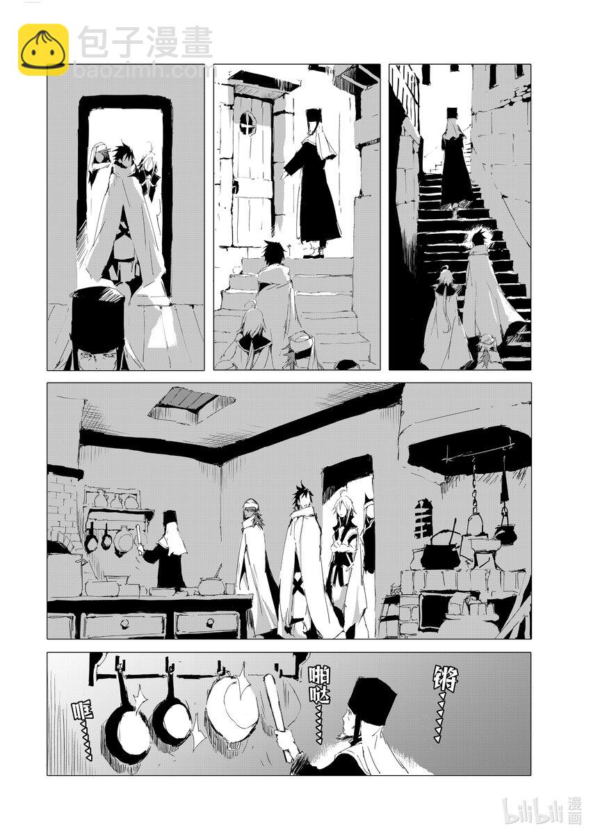 《转生成人狼，魔王的副官 起始之章》第51话 迷宫城市沙利亚 第6页