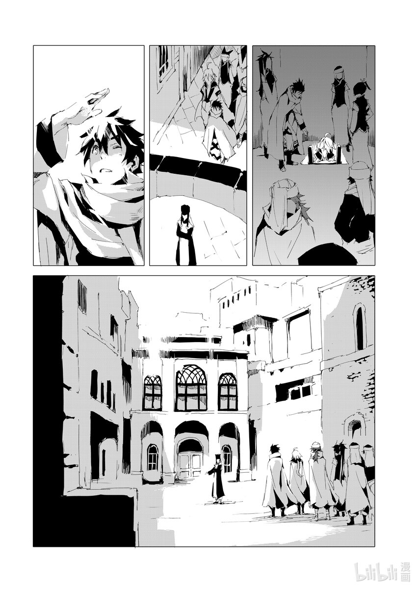 《转生成人狼，魔王的副官 起始之章》第51话 迷宫城市沙利亚 第8页