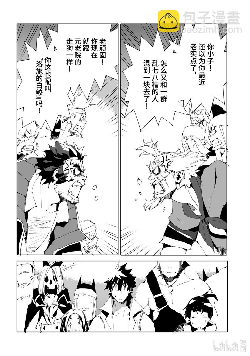 《转生成人狼，魔王的副官 起始之章》第49话 你杀得了老朽我吗？ 第10页