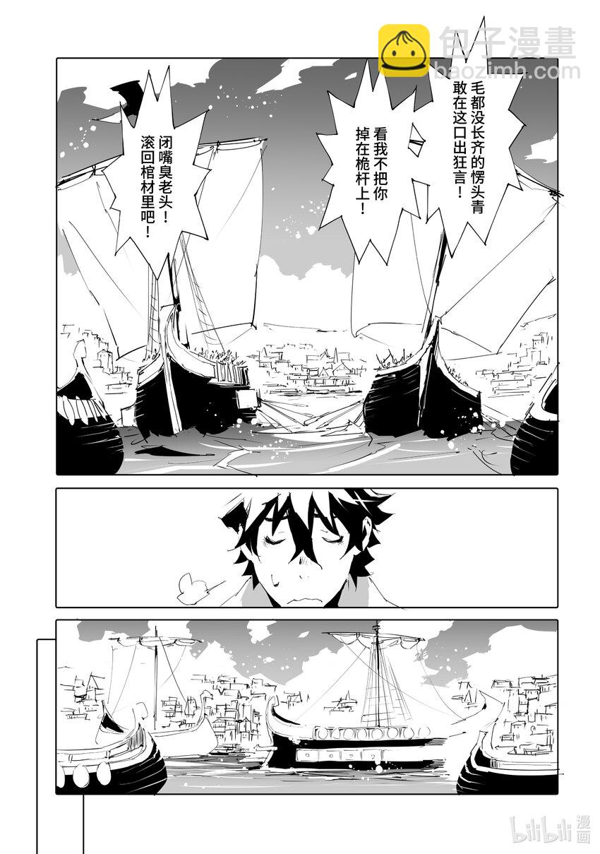 《转生成人狼，魔王的副官 起始之章》第49话 你杀得了老朽我吗？ 第11页