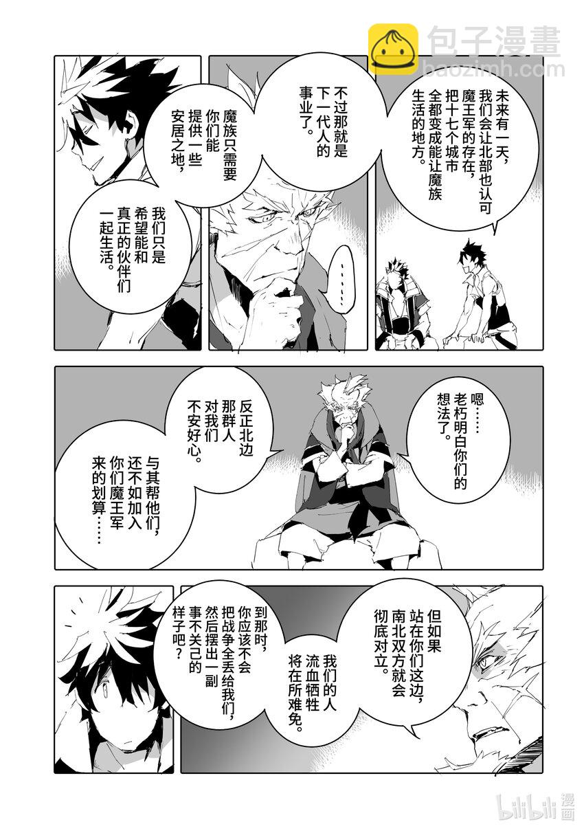 《转生成人狼，魔王的副官 起始之章》第49话 你杀得了老朽我吗？ 第19页