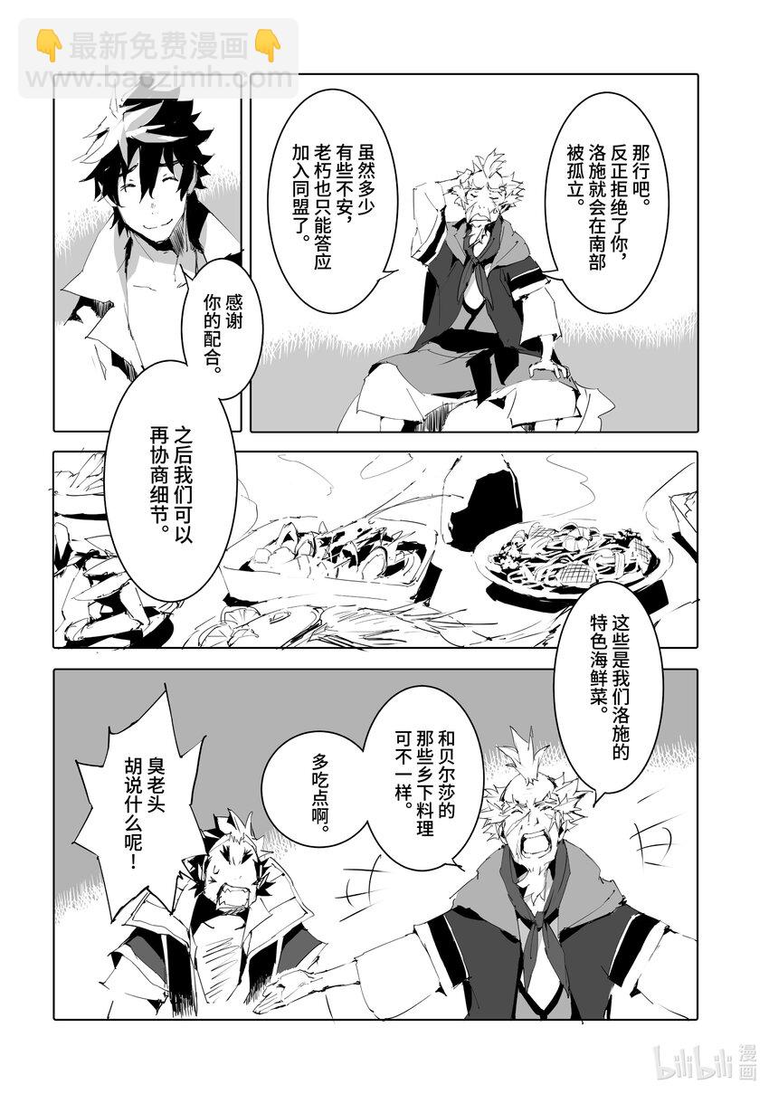《转生成人狼，魔王的副官 起始之章》第49话 你杀得了老朽我吗？ 第22页