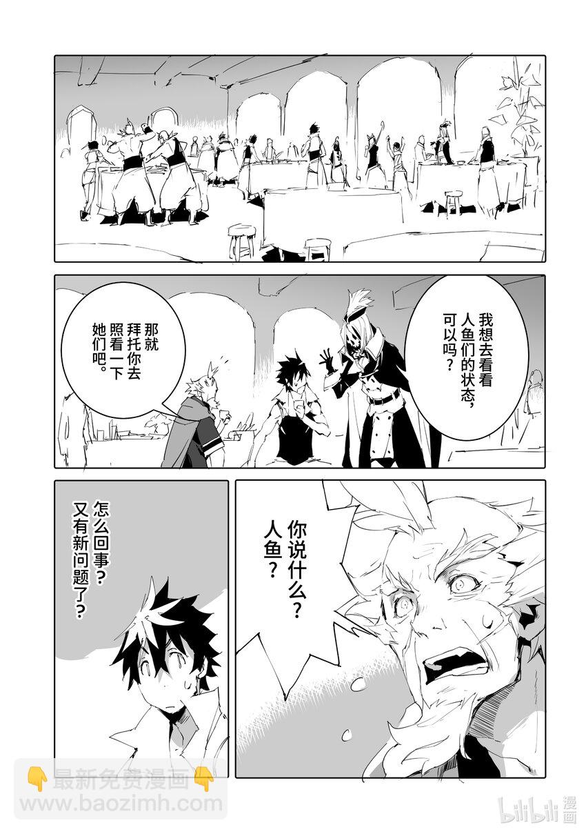 《转生成人狼，魔王的副官 起始之章》第49话 你杀得了老朽我吗？ 第23页