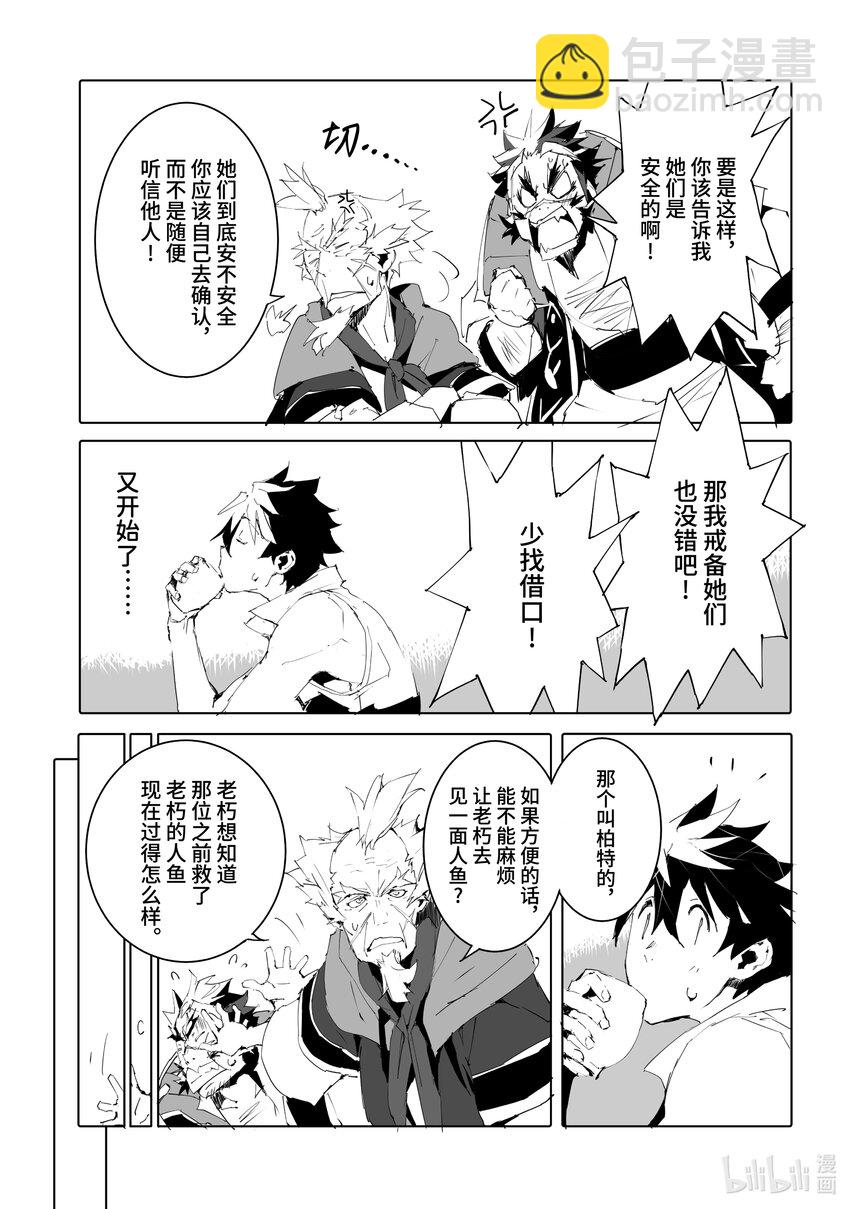 《转生成人狼，魔王的副官 起始之章》第49话 你杀得了老朽我吗？ 第25页