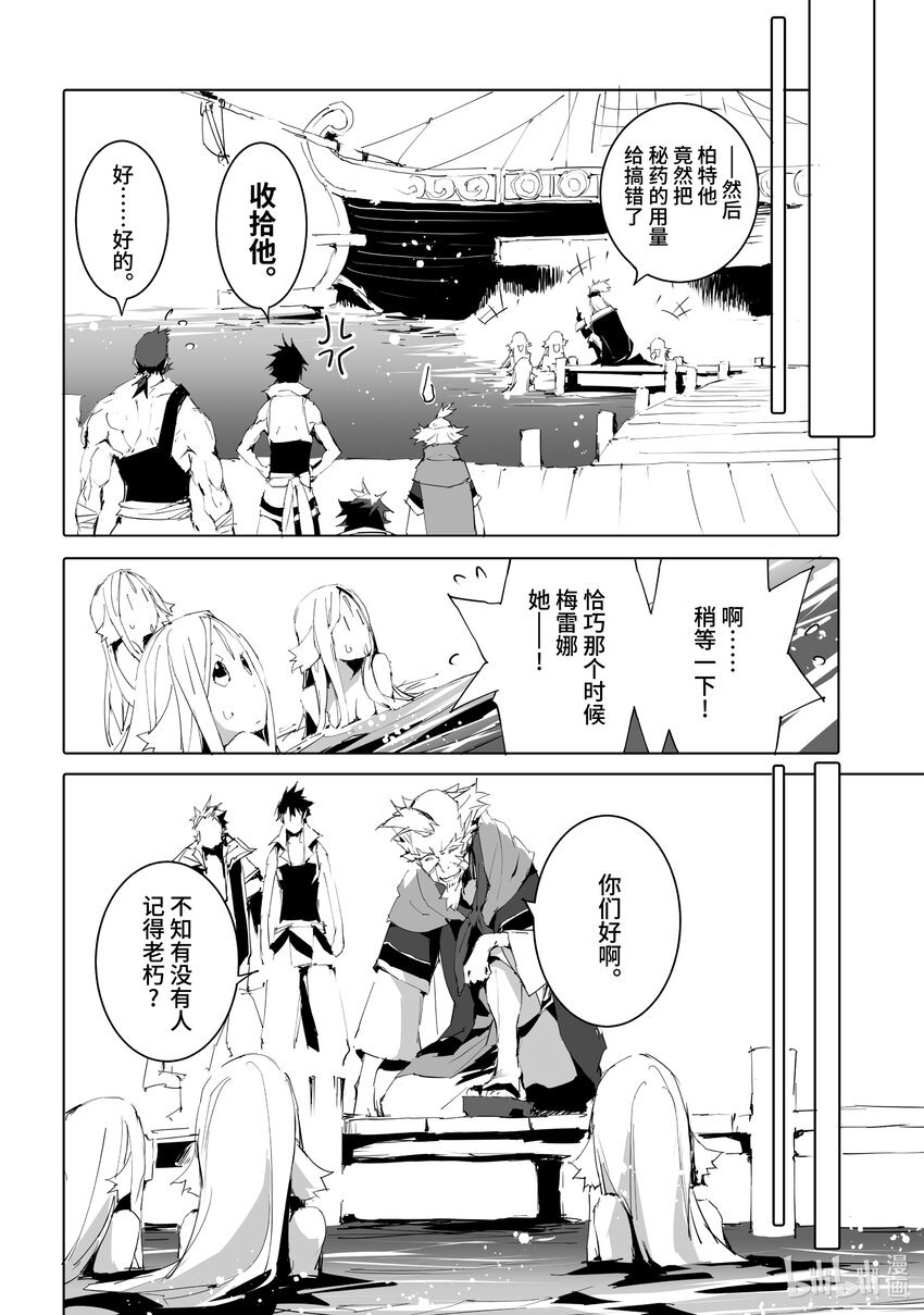 《转生成人狼，魔王的副官 起始之章》第49话 你杀得了老朽我吗？ 第26页
