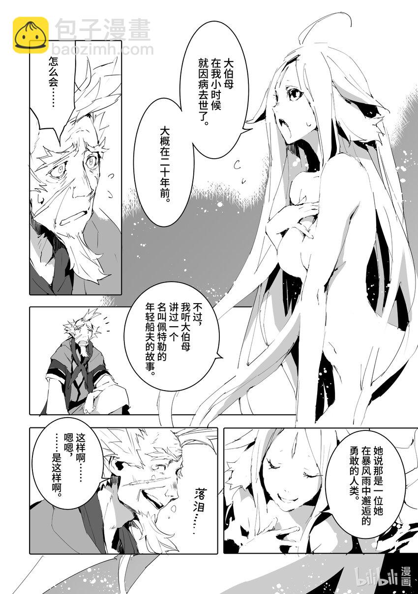 《转生成人狼，魔王的副官 起始之章》第49话 你杀得了老朽我吗？ 第28页