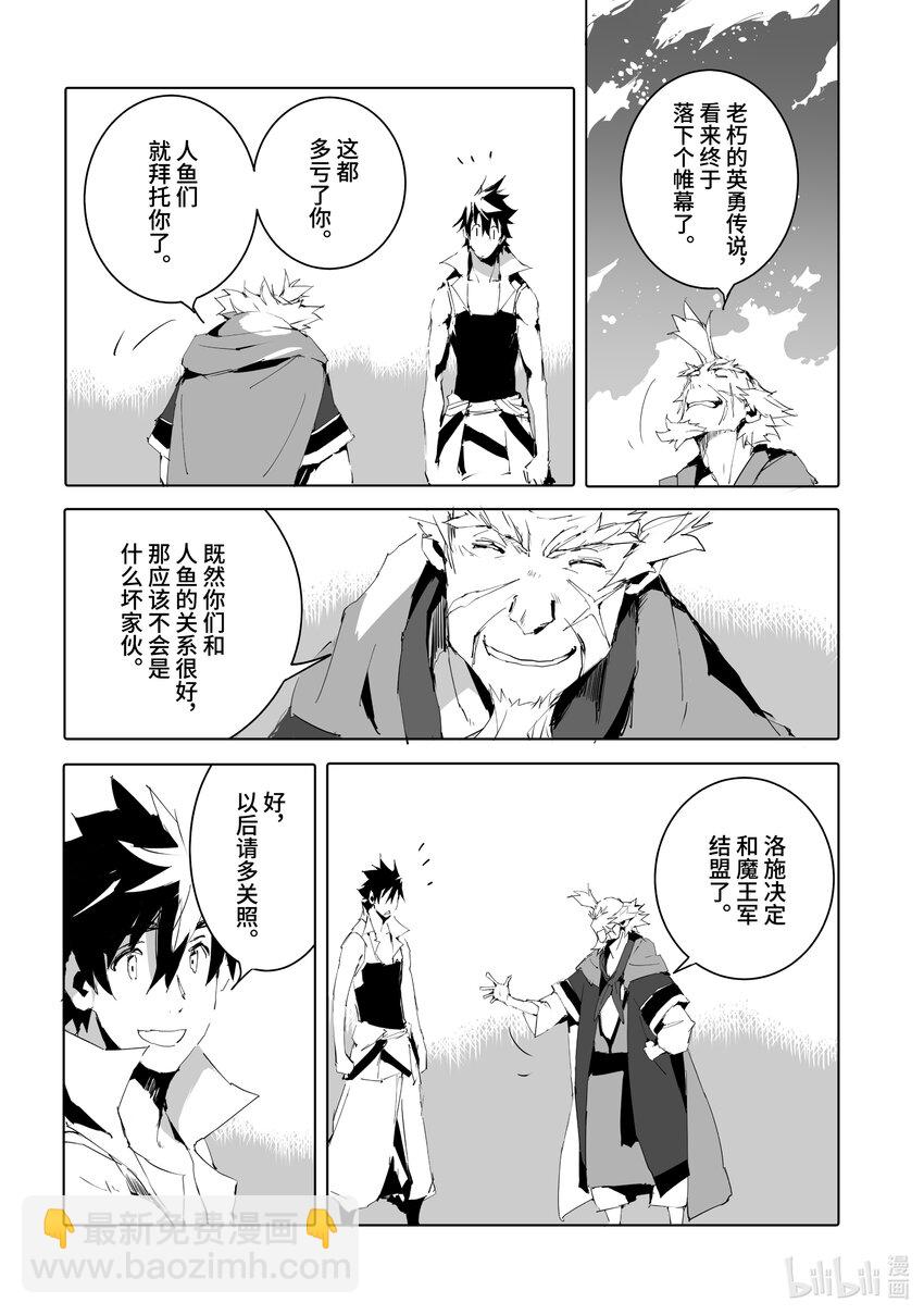 《转生成人狼，魔王的副官 起始之章》第49话 你杀得了老朽我吗？ 第30页