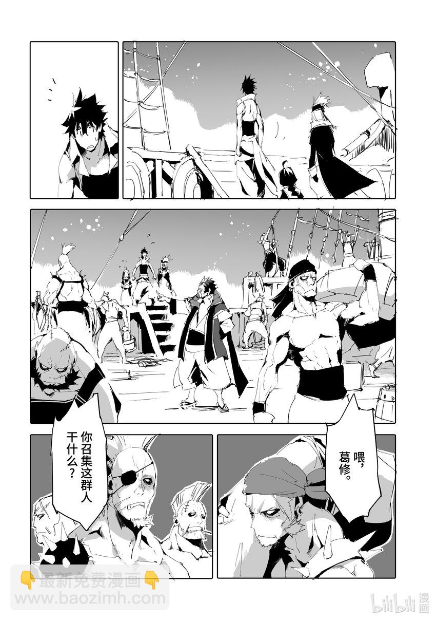 《转生成人狼，魔王的副官 起始之章》第49话 你杀得了老朽我吗？ 第4页
