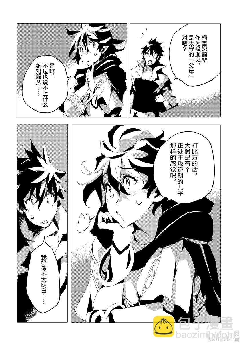 《转生成人狼，魔王的副官 起始之章》最终话 米拉迪亚联邦 第12页