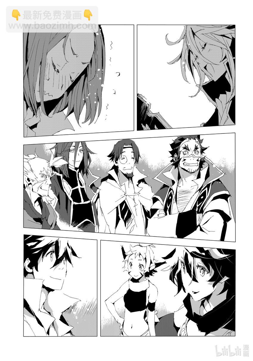 《转生成人狼，魔王的副官 起始之章》最终话 米拉迪亚联邦 第17页