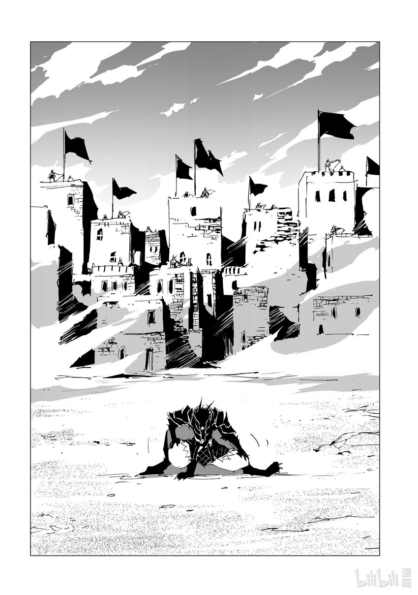 《转生成人狼，魔王的副官 起始之章》第53话 沙利亚的高傲与怒火 第14页