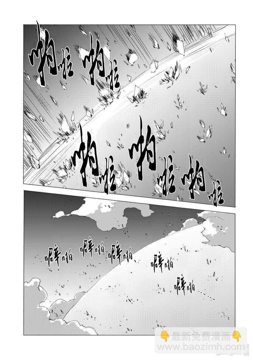 《转生成人狼，魔王的副官 起始之章》第54话 热血过头会吃亏 第15页