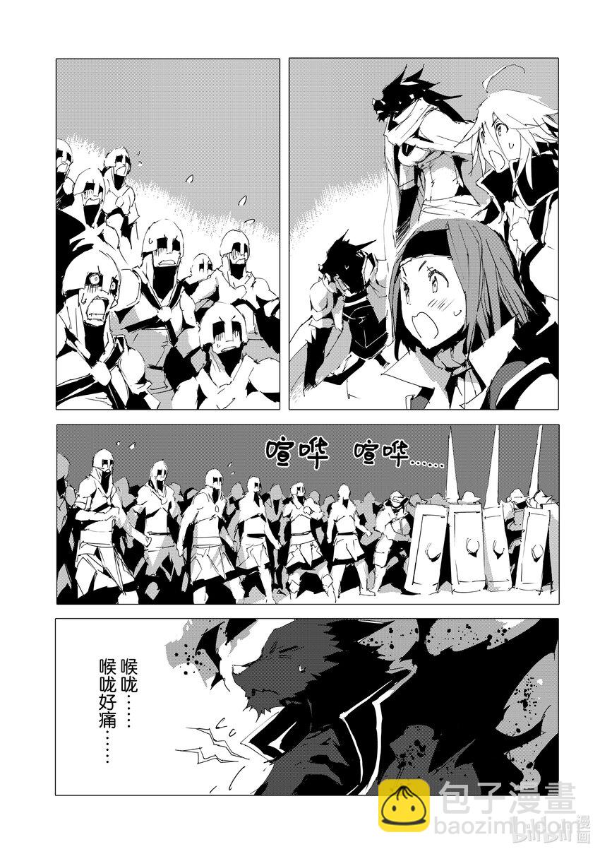 《转生成人狼，魔王的副官 起始之章》第54话 热血过头会吃亏 第17页