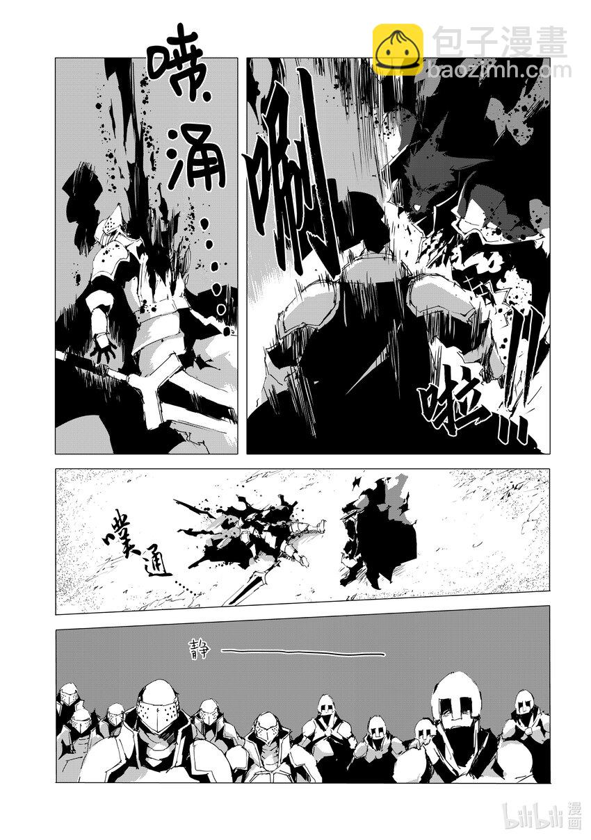 《转生成人狼，魔王的副官 起始之章》第54话 热血过头会吃亏 第21页