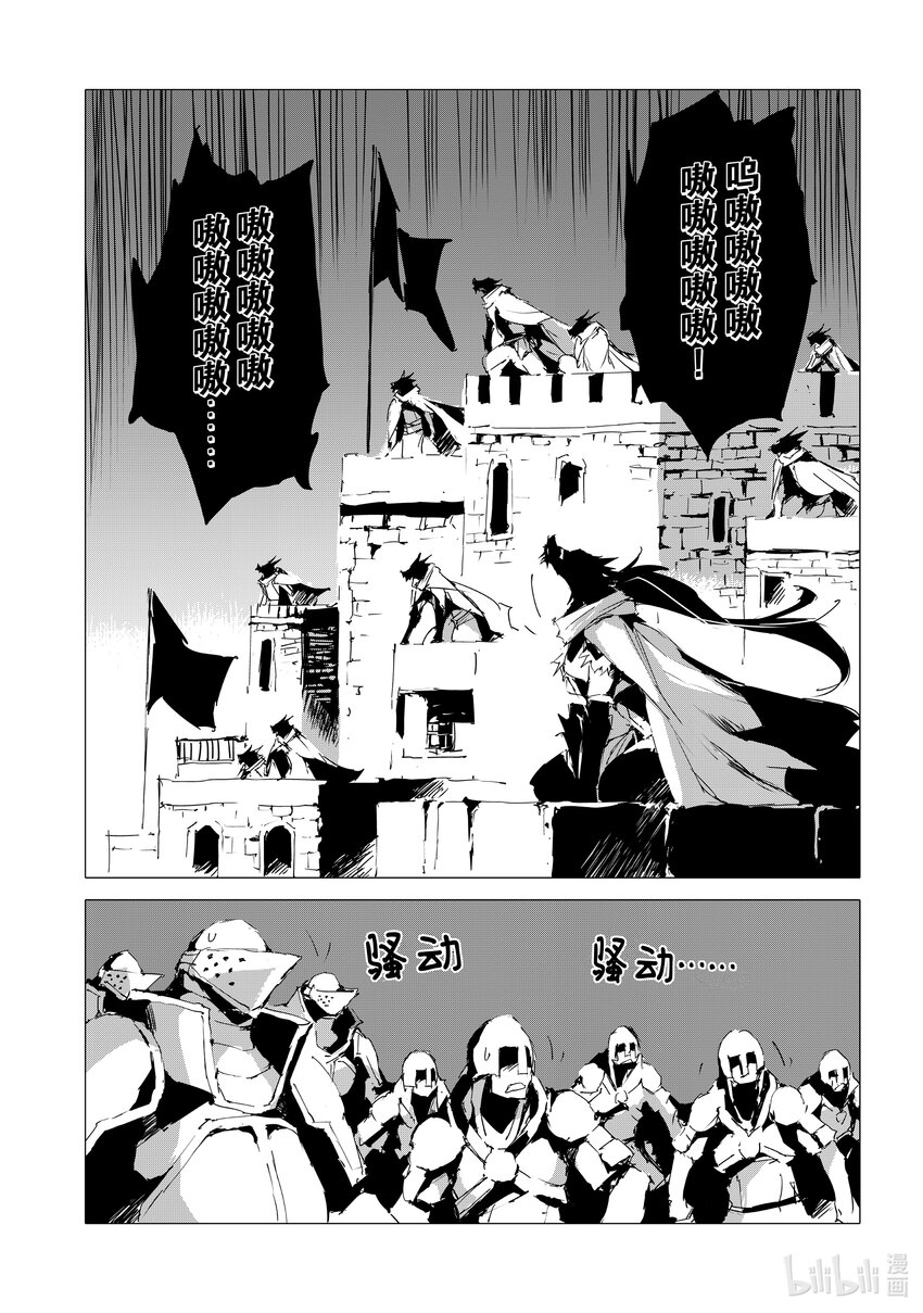 《转生成人狼，魔王的副官 起始之章》第54话 热血过头会吃亏 第23页