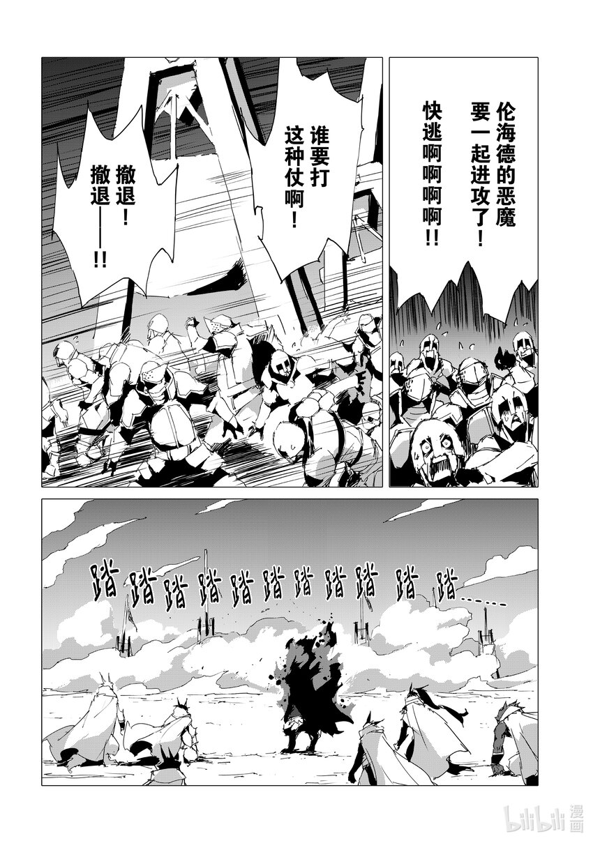 《转生成人狼，魔王的副官 起始之章》第54话 热血过头会吃亏 第26页