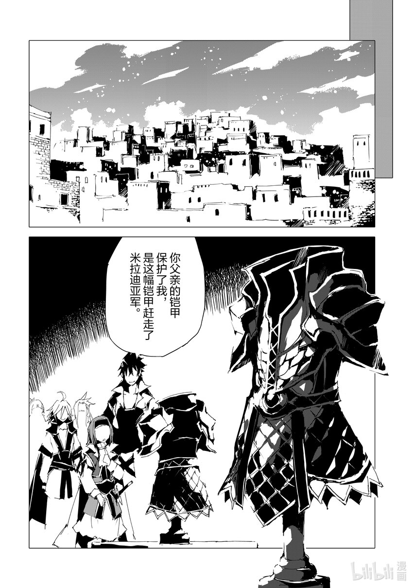 《转生成人狼，魔王的副官 起始之章》第54话 热血过头会吃亏 第28页