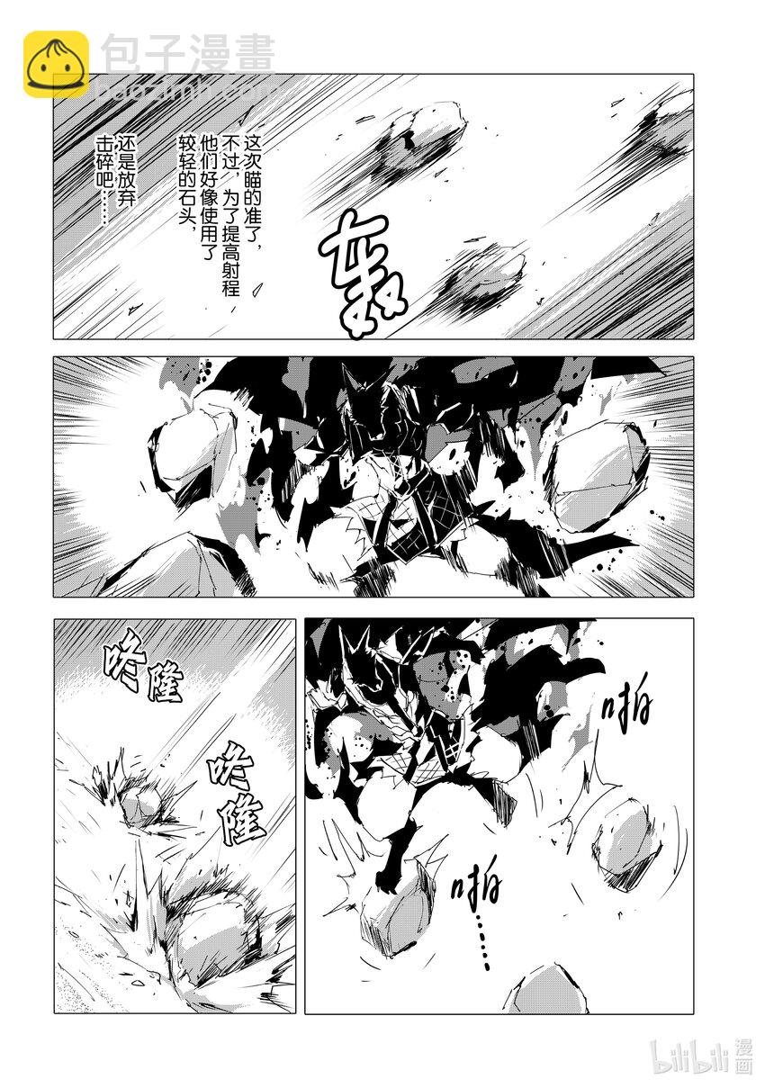 《转生成人狼，魔王的副官 起始之章》第54话 热血过头会吃亏 第4页