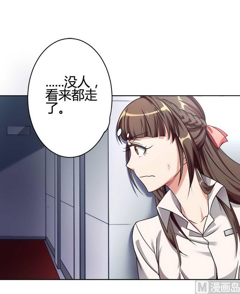 《首席的私有小秘》第3话 凌雪冰 第21页