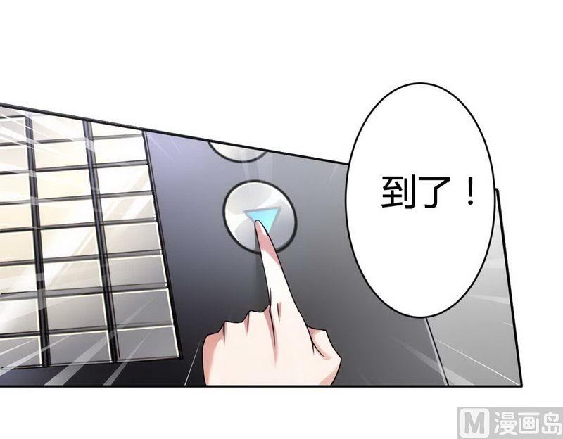 《首席的私有小秘》第3话 凌雪冰 第25页