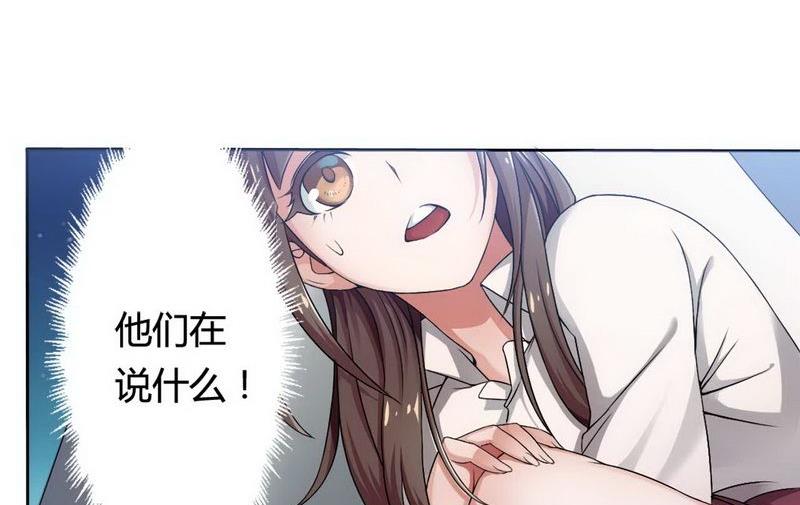 《首席的私有小秘》第3话 凌雪冰 第3页