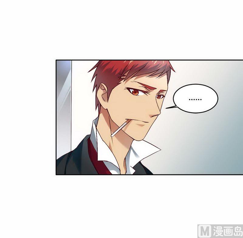 《首席的私有小秘》第4话 与高冷总裁的致命 第11页