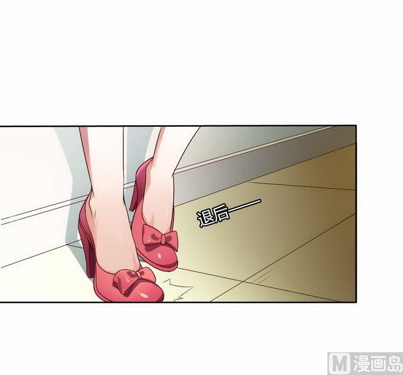 《首席的私有小秘》第4话 与高冷总裁的致命 第12页