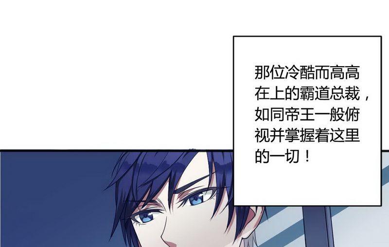 《首席的私有小秘》第4话 与高冷总裁的致命 第15页