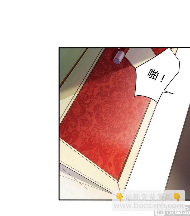 《首席的私有小秘》第4话 与高冷总裁的致命 第18页