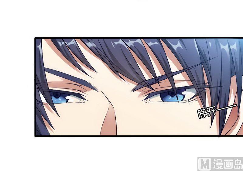 《首席的私有小秘》第4话 与高冷总裁的致命 第20页