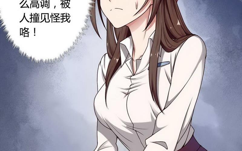 《首席的私有小秘》第4话 与高冷总裁的致命 第22页