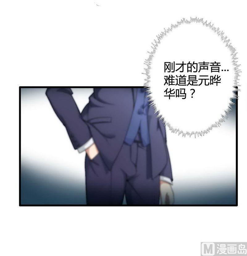 《首席的私有小秘》第4话 与高冷总裁的致命 第26页