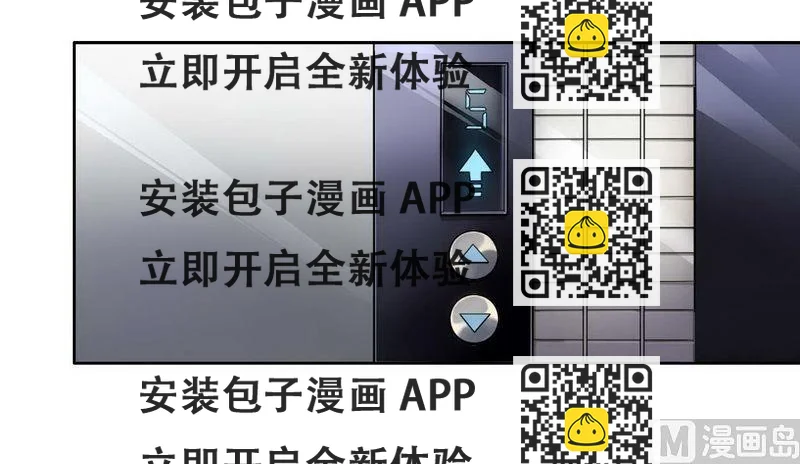 《首席的私有小秘》第4话 与高冷总裁的致命 第2页