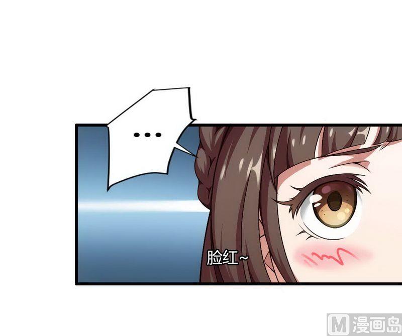 《首席的私有小秘》第4话 与高冷总裁的致命 第30页