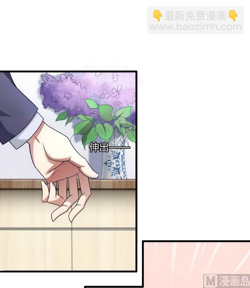 《首席的私有小秘》第4话 与高冷总裁的致命 第42页